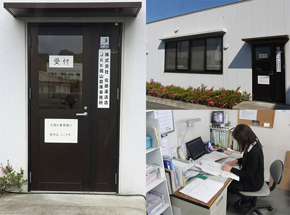 早島事務所写真